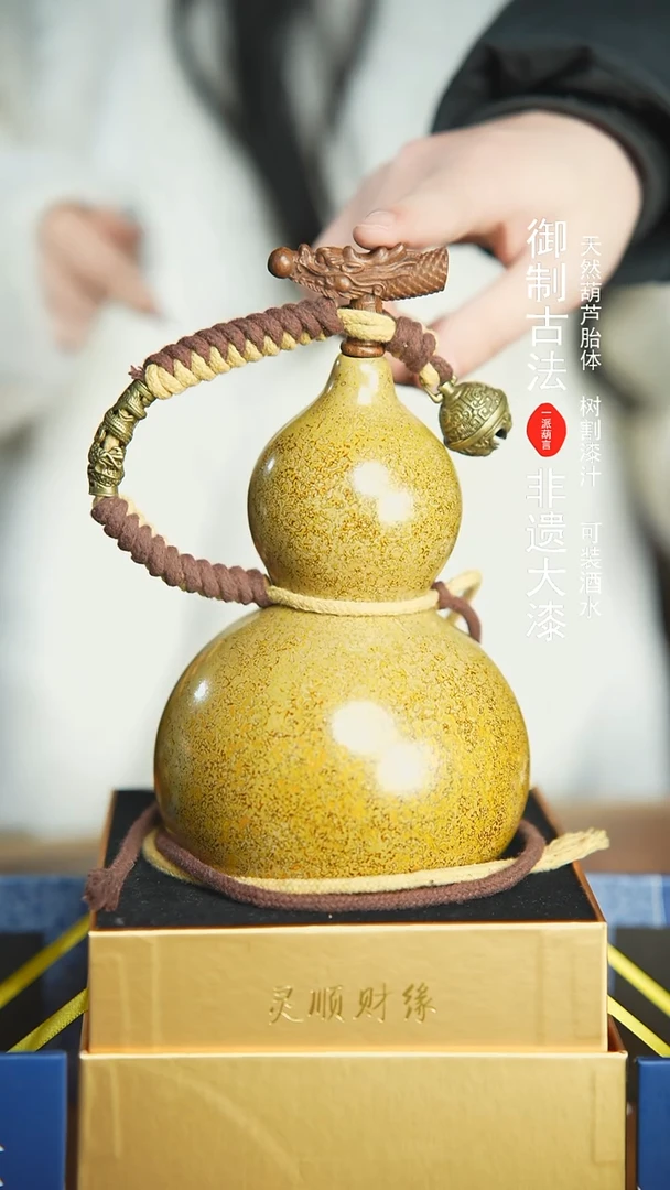 【闪购商品】276号新年福利非遗漆器酒葫芦