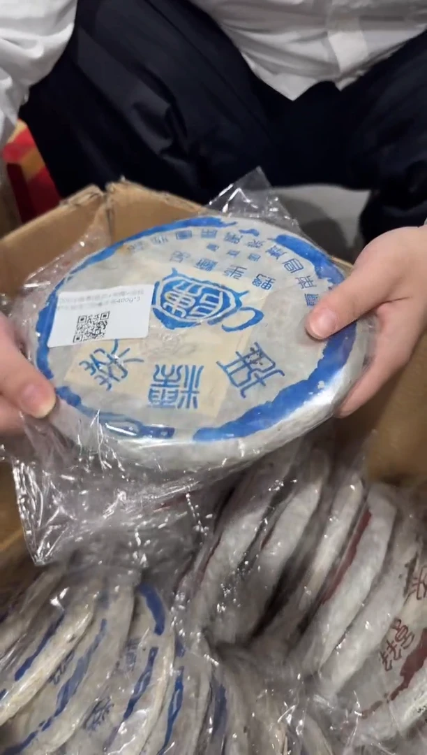 【闪购商品】2006年昌泰南糯普洱生茶