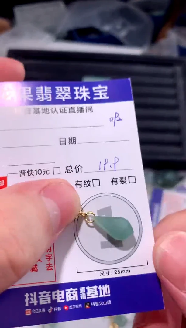 翡翠未镶嵌颈饰水滴092