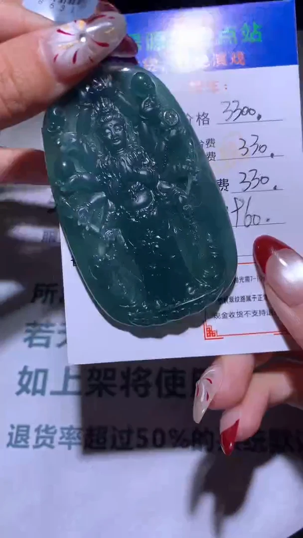 【闪购商品】定制翡翠未镶嵌毛货-不退不换