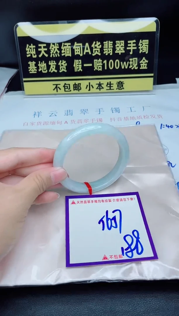 翡翠手镯未镶嵌我