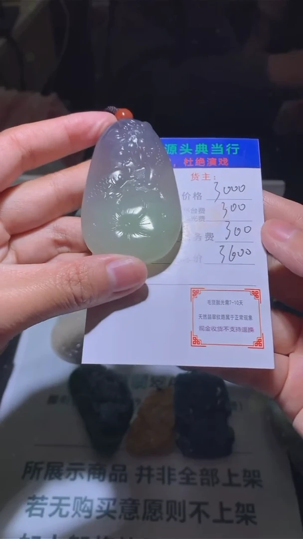 定制和田玉-毛货-不退不换-