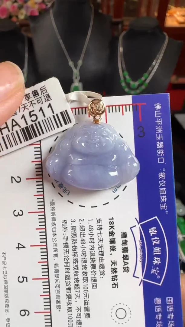 颈饰18K金镶嵌翡翠HA1511紫佛公