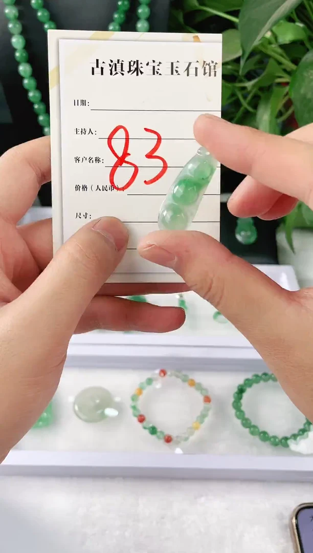 未镶嵌豆子石英质玉（非洲翠）精品吊坠