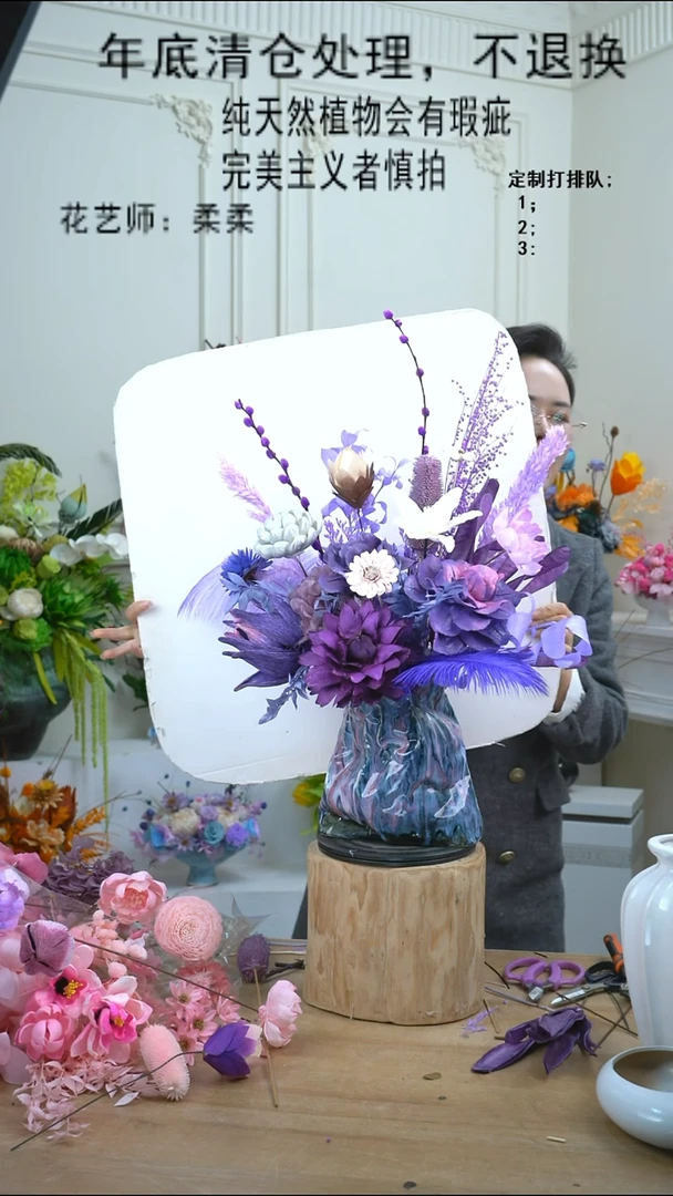 福利永生花干花5号（花束紫白色）清仓不退换