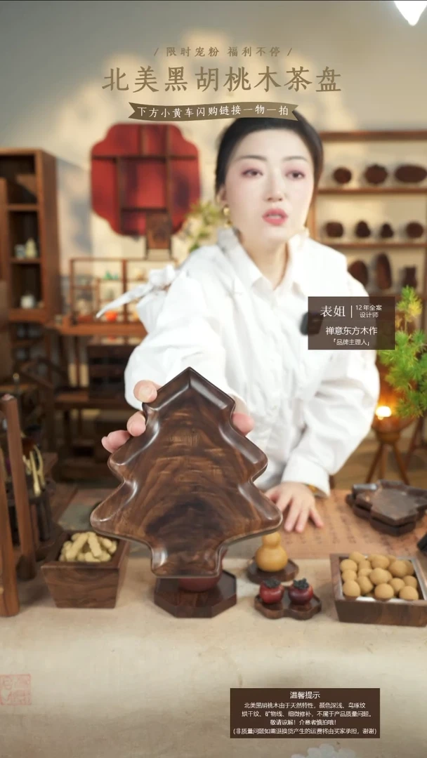 北美黑胡桃木茶盘181
