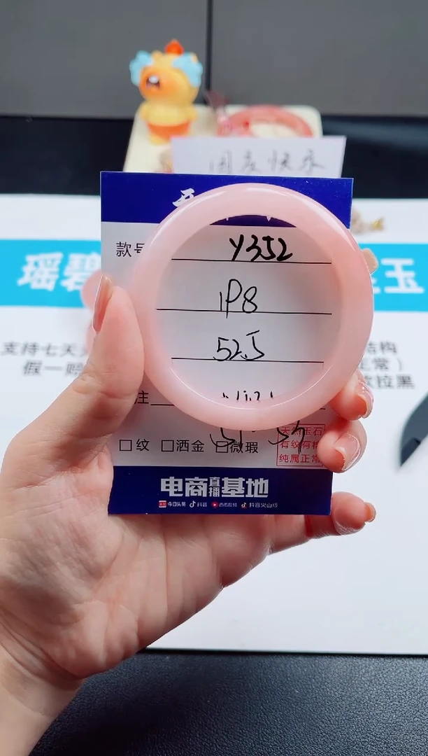 未镶嵌手镯石英质玉Y352--52.5