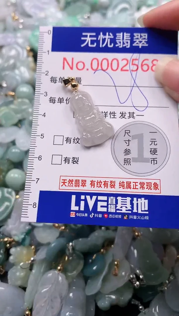 吊坠(不含链)未镶嵌翡翠2568
