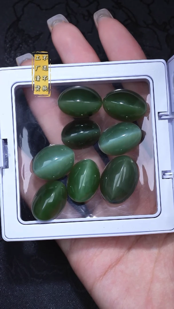 未镶嵌和田玉珠宝半成品俄碧 猫眼 不退不换假1罚3多样性发其1