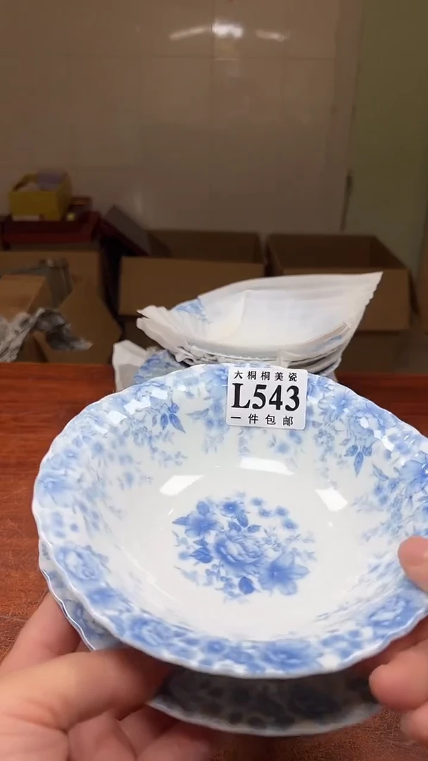 【闪购商品】杯大桐桐美瓷1号商品543
