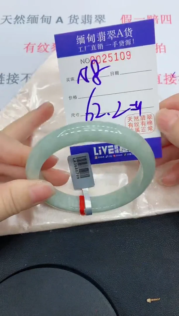 未镶嵌手镯翡翠5109缅甸翡翠手镯