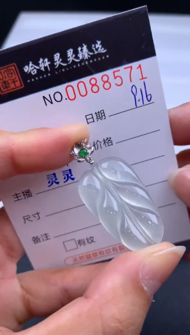 吊坠(不含链)未镶嵌翡翠哈轩  挂件1