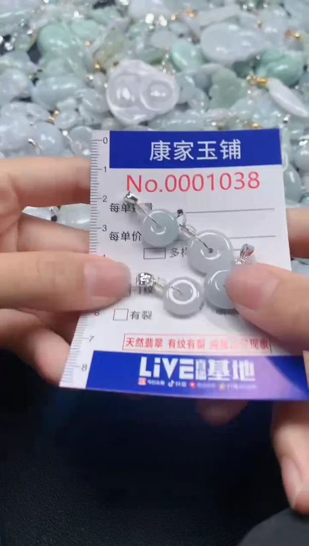 吊坠(不含链)未镶嵌翡翠1038