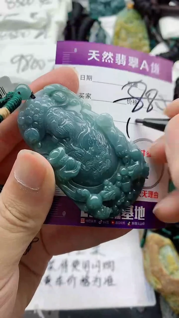 颈饰未镶嵌翡翠888