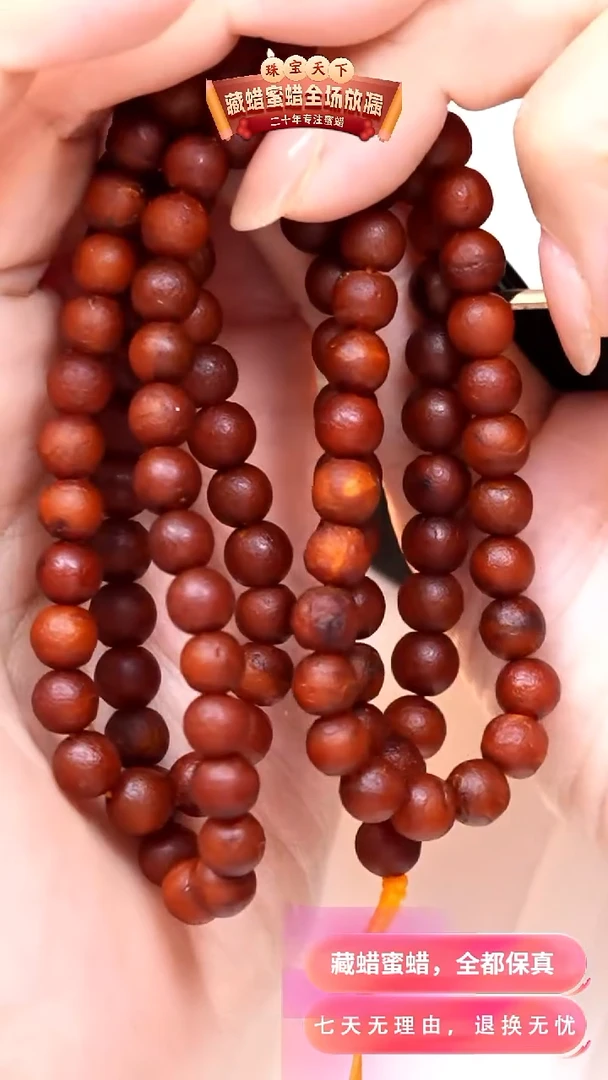 未镶嵌颈饰蜜蜡5403天然蜜蜡珠宝奇石假一罚十