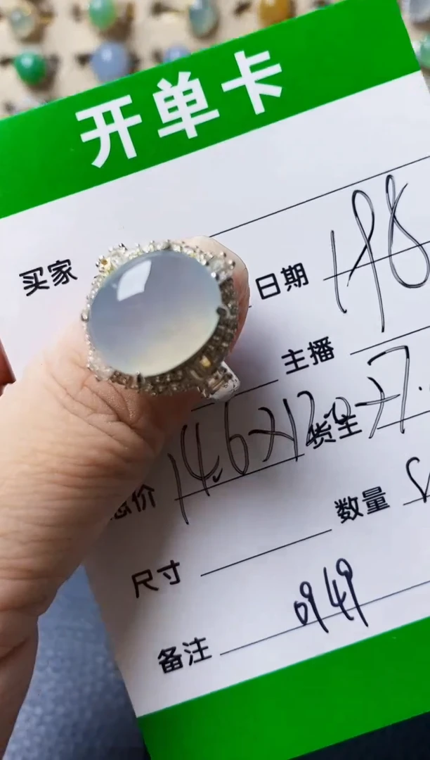 未镶嵌戒指翡翠0949