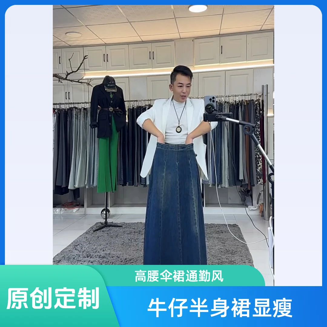 2半身裙2075新款通勤风气质简约伞裙高腰复古显瘦牛仔燕龙原创