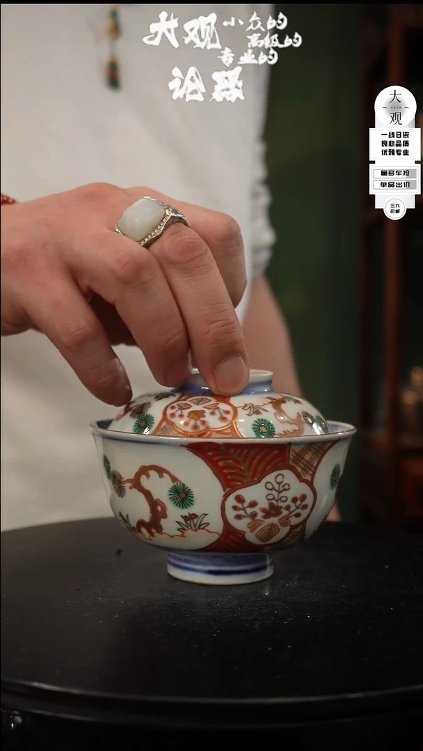 【闪购商品】瓷片大观论器盖碗