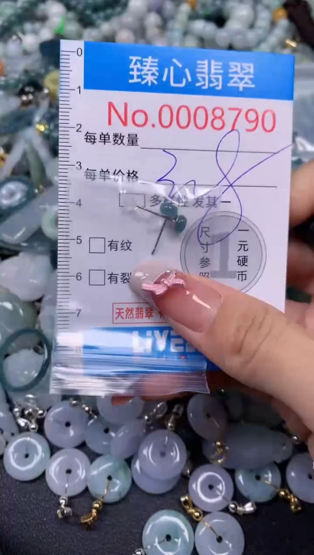 【闪购商品】翡翠颈饰未镶嵌含绳00087