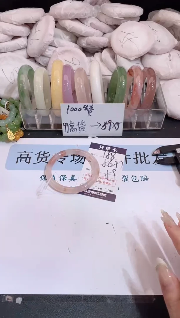 未镶嵌手镯石英质玉编号 158