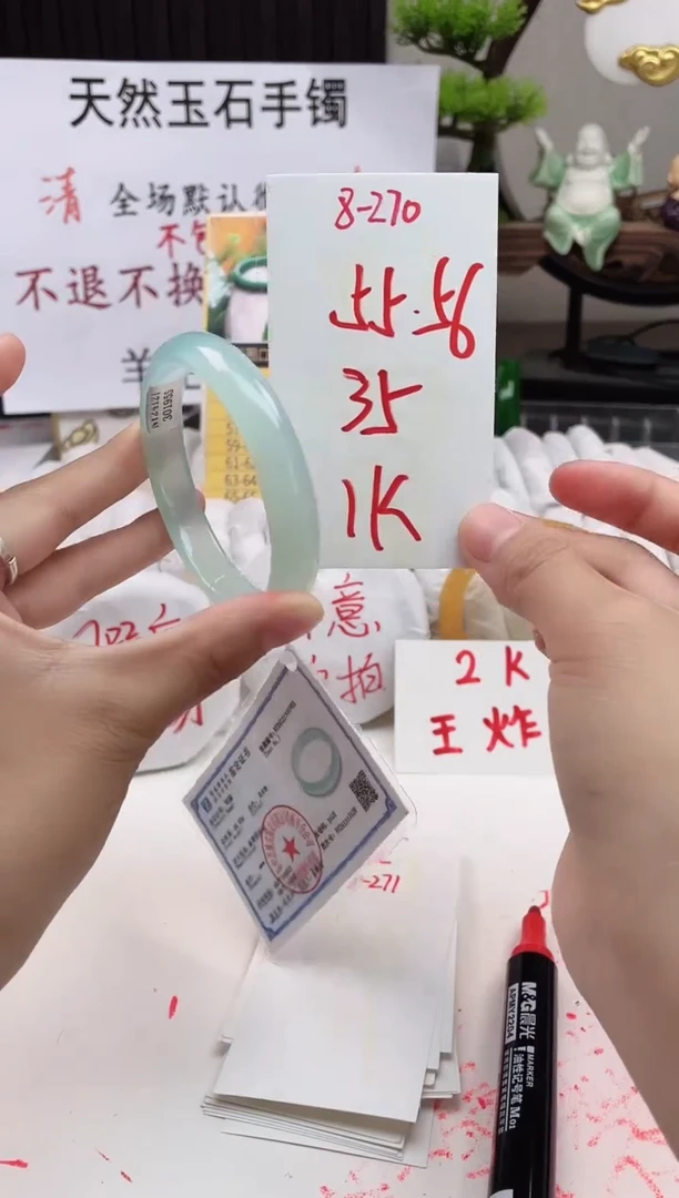 石英质玉手镯未镶嵌8-270