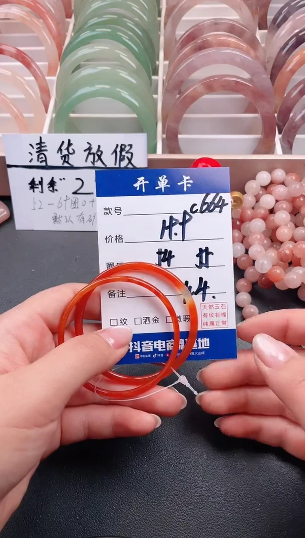 【闪购商品】玛瑙/玉髓手镯未镶嵌C664