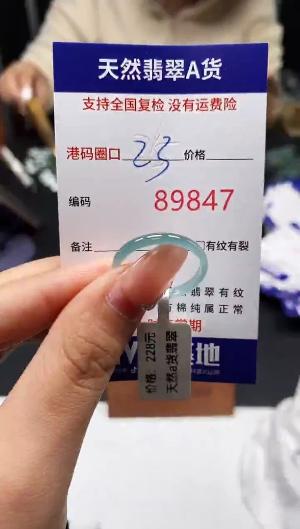 未镶嵌戒指翡翠天然A货翡翠9847