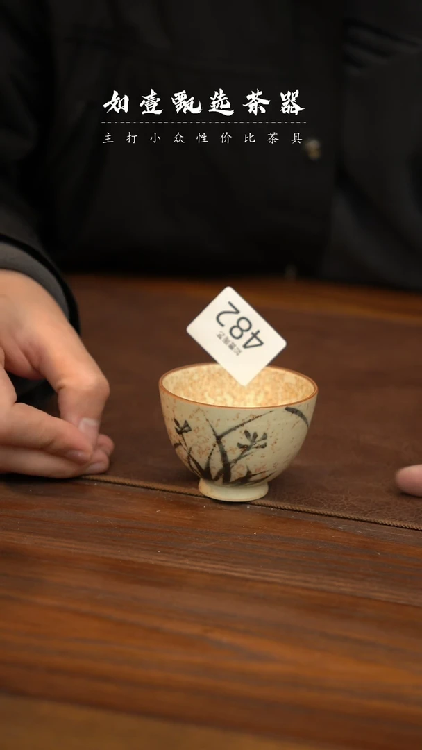 【闪购商品】如壹甄选手作 同款多样性发其一