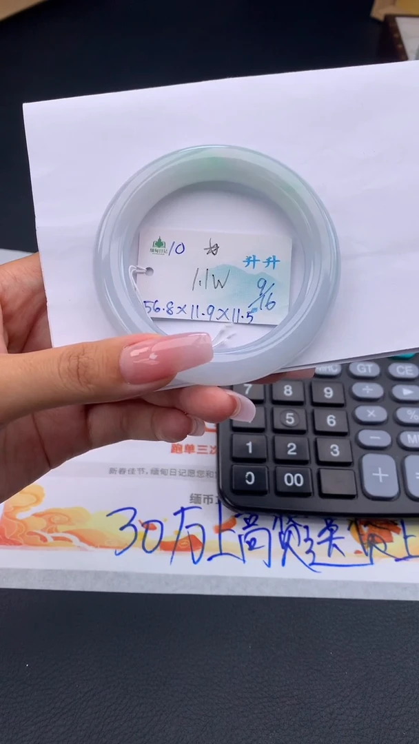 未镶嵌手镯翡翠自带#送人#，联系客服核对地址~