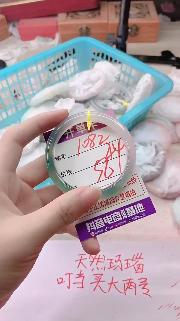 手镯玛瑙/玉髓未镶嵌1082