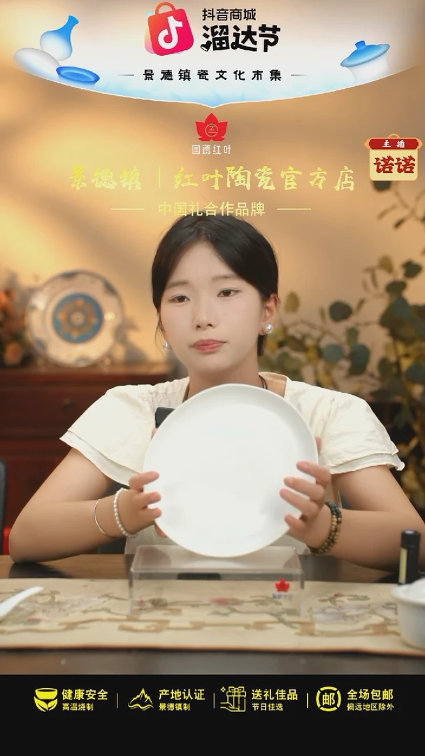 2个微瑕白胎8英寸电商深呙盘（无底款）