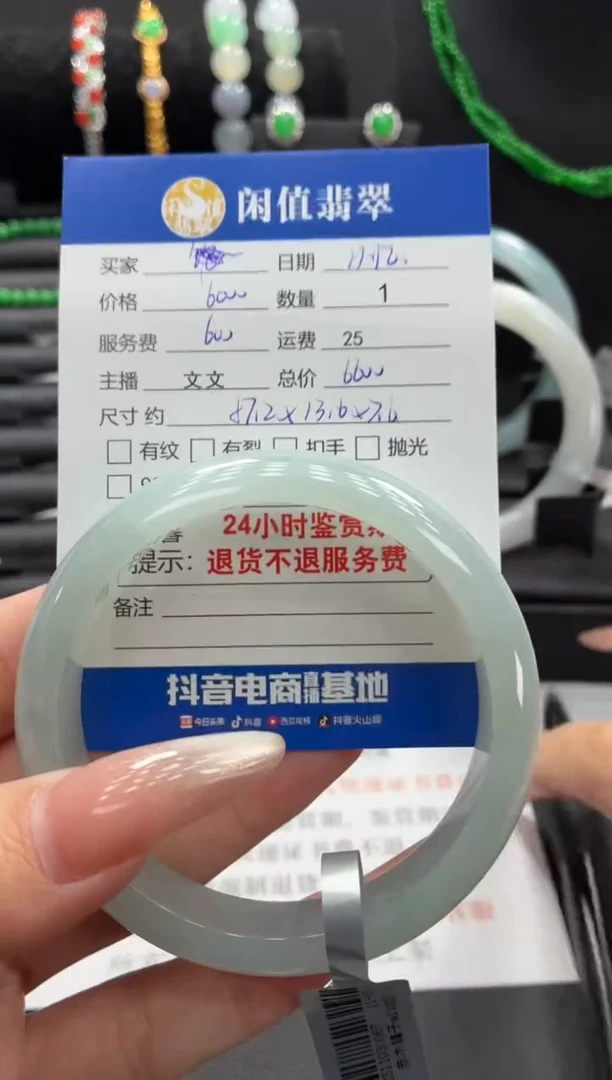 未镶嵌手镯翡翠翡翠手镯
