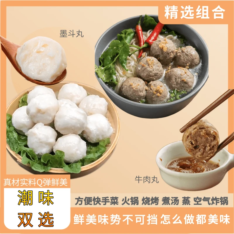 【送包墨斗丸】4月新日期潮汕正宗牛肉丸250g*4包新鲜Q弹爆汁