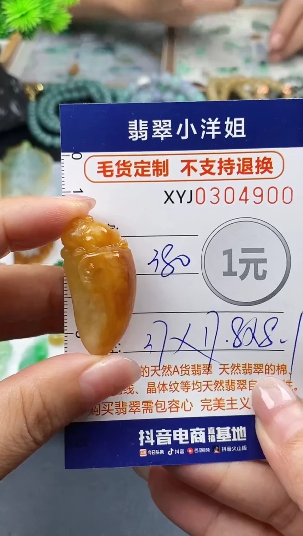 未镶嵌定制翡翠毛货商品 不退换/ 4900