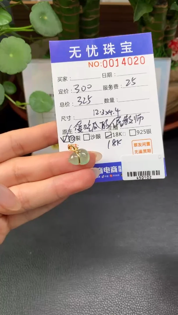 18K金镶嵌定制翡翠P****gZ325