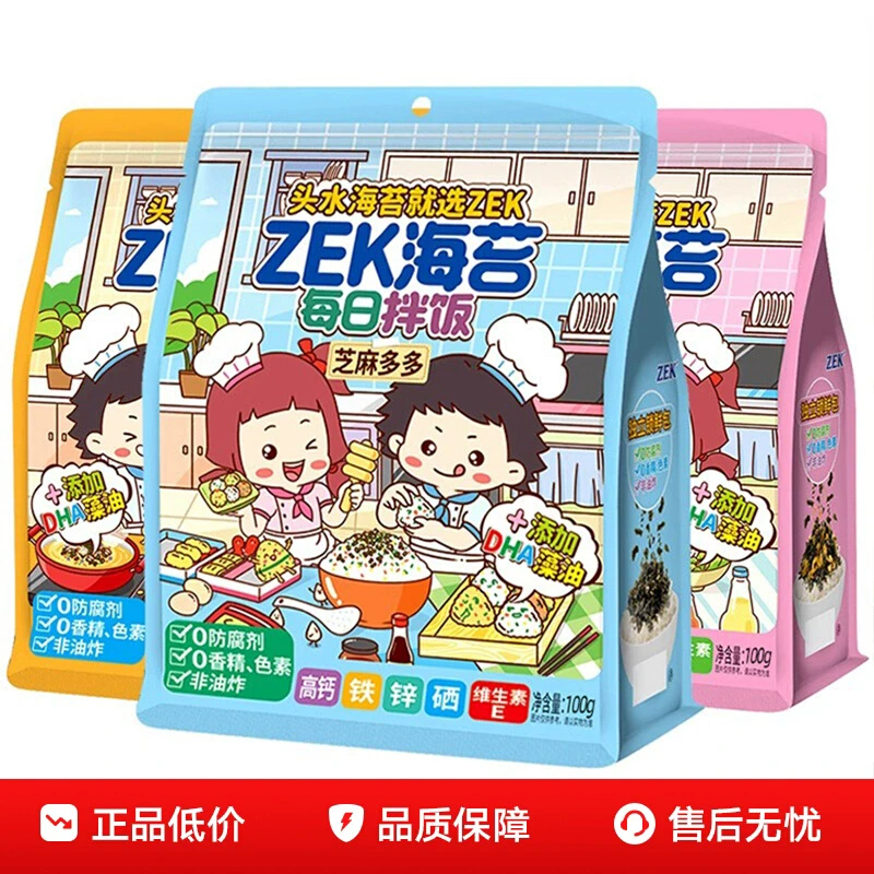 zek每日拌饭海苔肉松多多原味即食芝麻蔬菜味紫菜碎儿童零食袋装