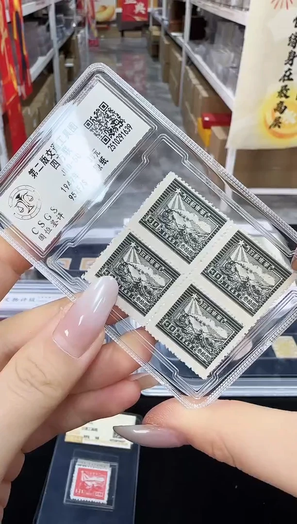 《周总严选》 第一版交通工具图邮票（四方联）