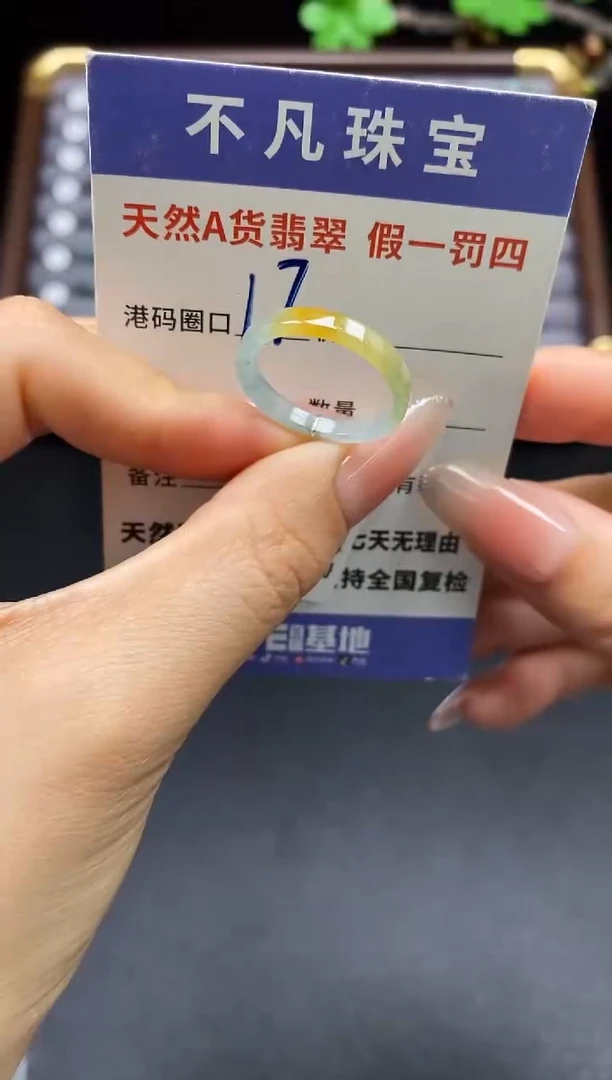 未镶嵌戒指翡翠天然A货翡翠17054