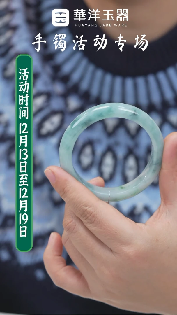 未镶嵌手镯翡翠微瑕3351