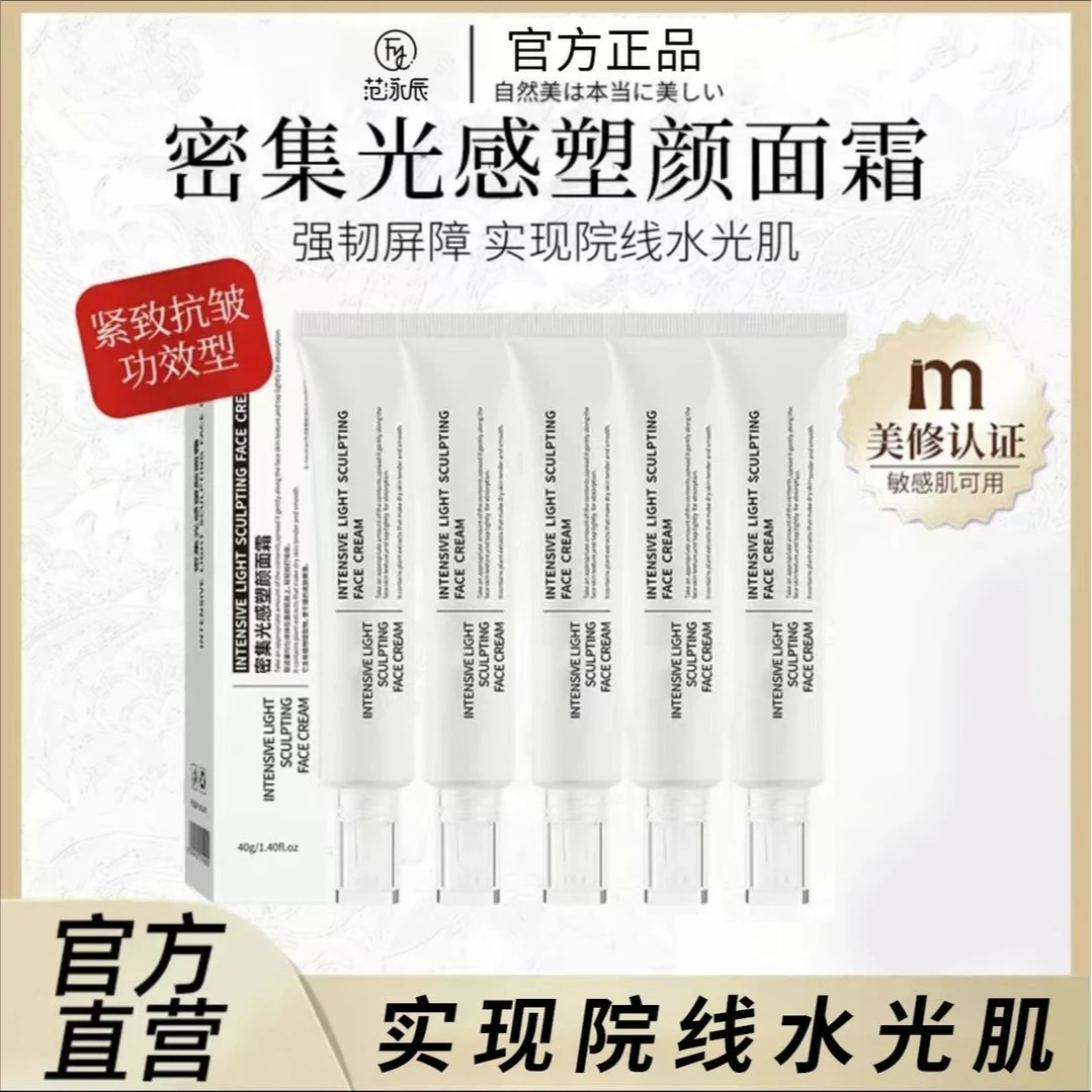 【炫姐专属】光感塑颜水光霜保湿抗皱紧致水光肌面霜膏宠粉JJ