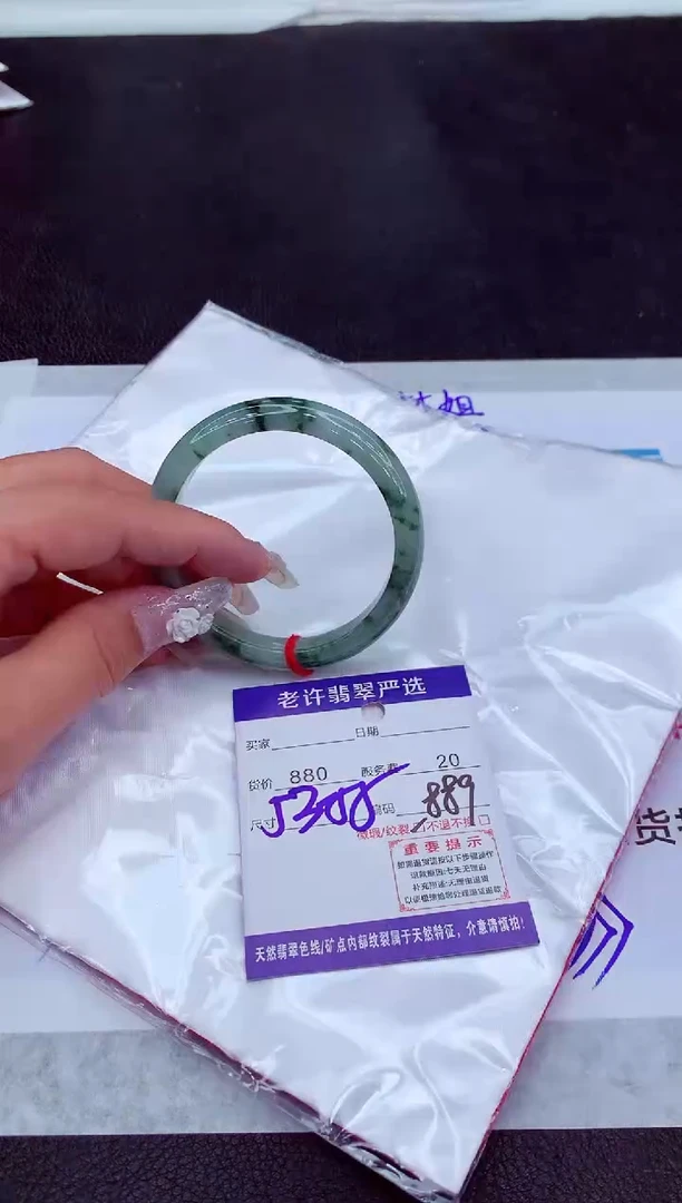 【闪购商品】翡翠手镯未镶嵌1111111111111111111