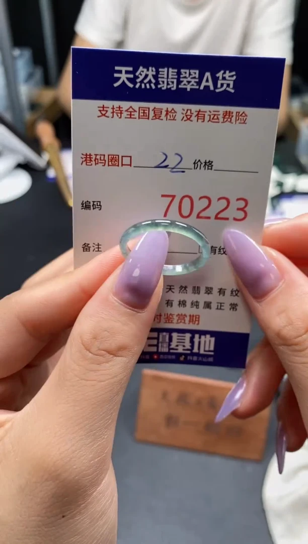 未镶嵌戒指翡翠天然A货翡翠0223