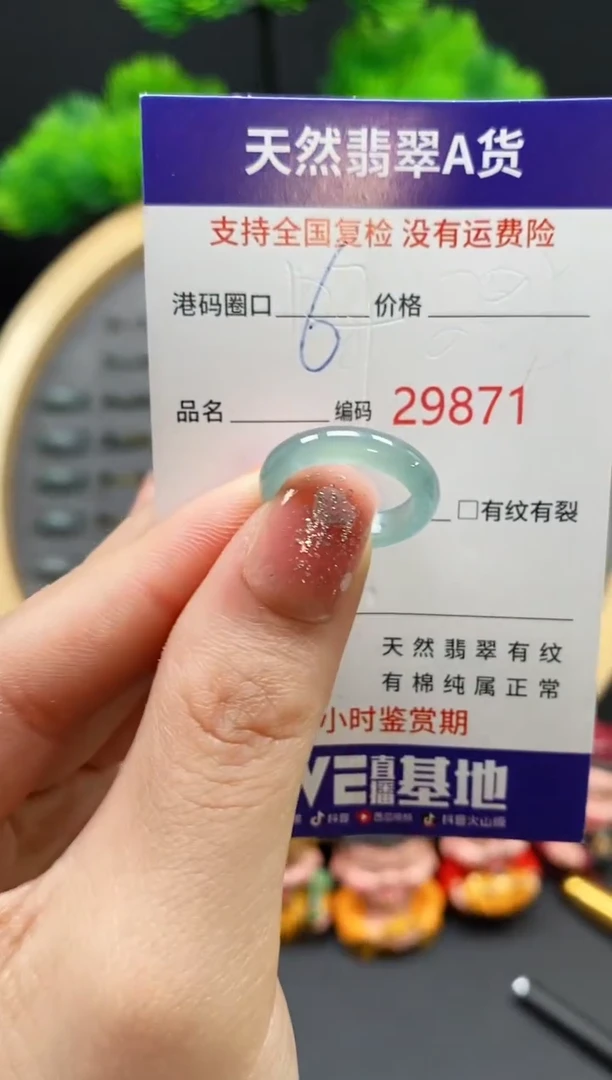 【闪购商品】翡翠戒指未镶嵌天然翡翠戒圈9871