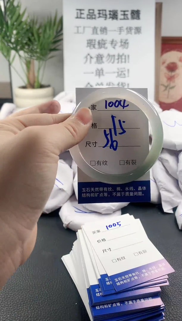 玛瑙/玉髓手镯未镶嵌1004