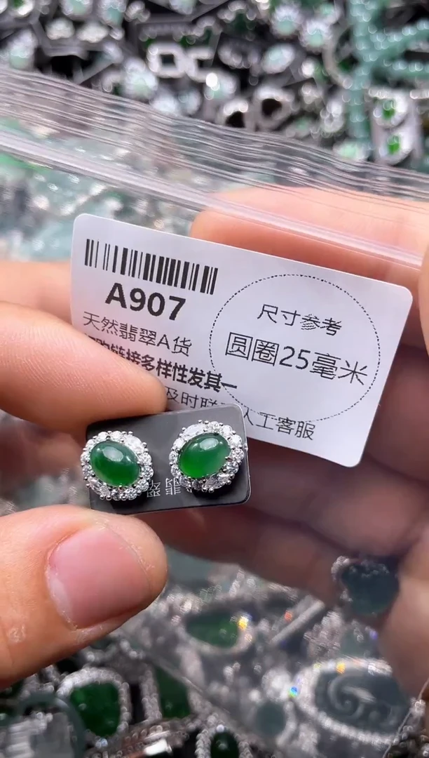 翡翠未镶嵌颈饰A907耳钉