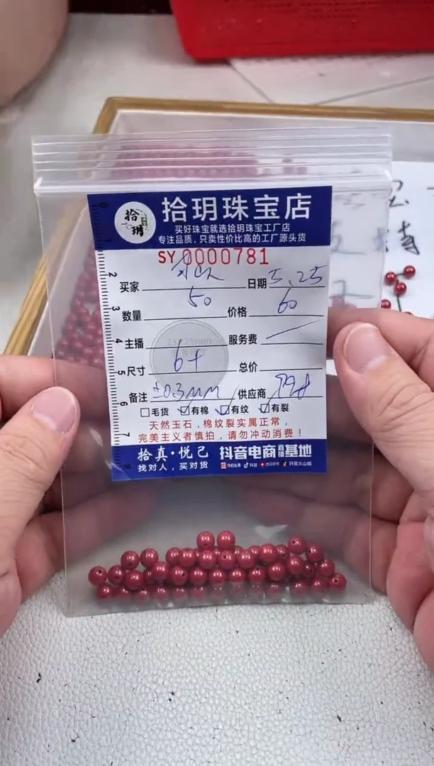 南红玛瑙0未镶嵌散珠卡6.2mm毫米781