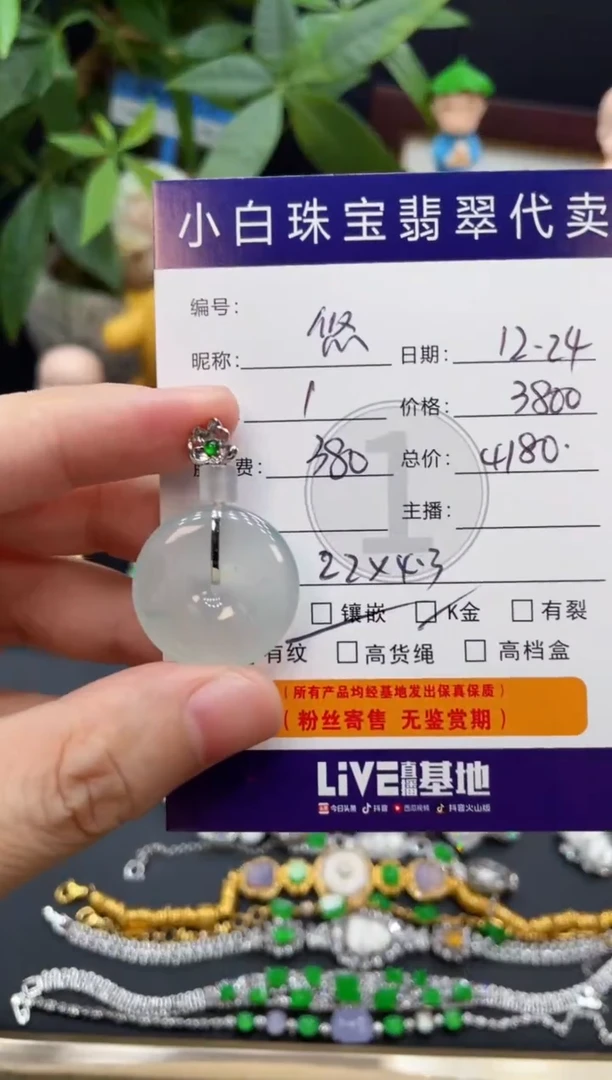 吊坠(不含链)18K金镶嵌翡翠悠**听吊坠