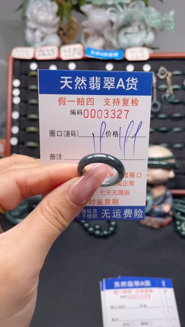 未镶嵌戒指翡翠19*3327