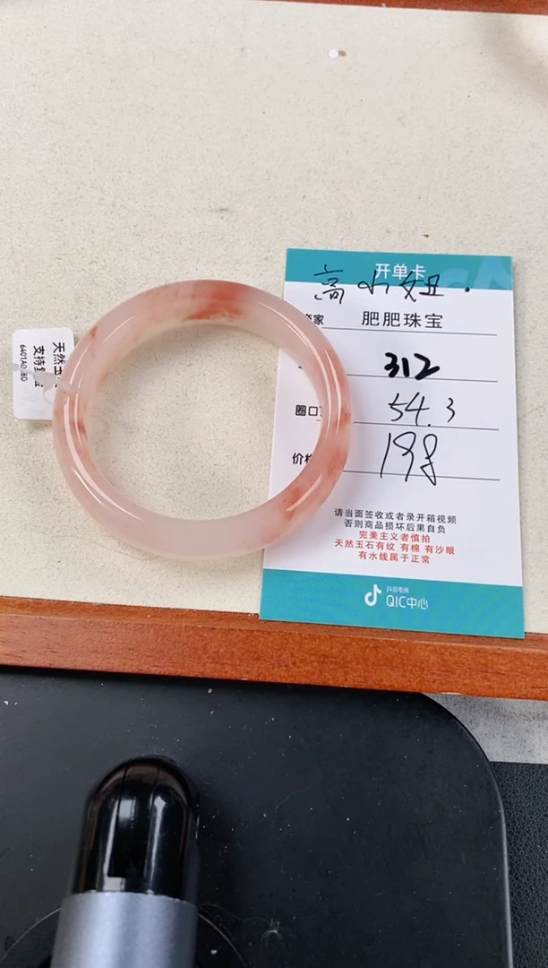 【闪购商品】石英质玉手镯未镶嵌312