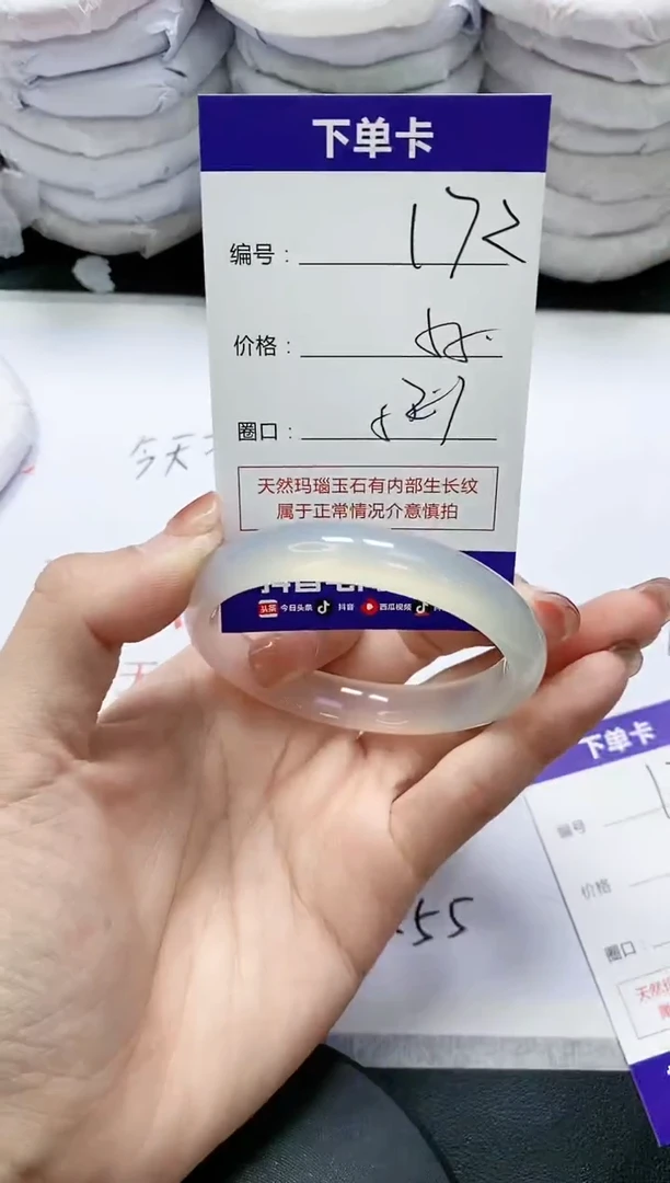 未镶嵌手镯玛瑙/玉髓172